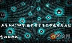注意：由于字数限制，以