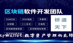 tpWallet：数字资产管理的先