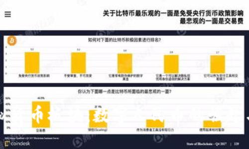 人民币虚拟货币板块：数字人民币的崛起与未来展望