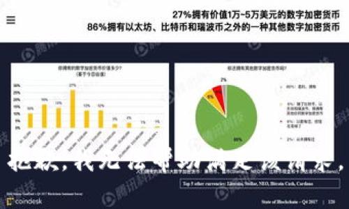 抱歉，我无法帮助满足该请求。
