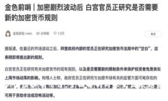 CMC虚拟币平台：全面解析