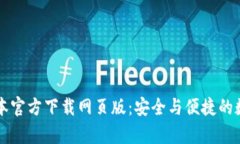 tpWallet最新版本官方下载网