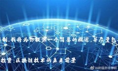 !-- 由于字数限制，我将为