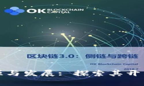 : tpWallet的起源与发展: 探索其开发背景与技术架构