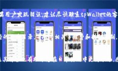 如何高效安全地提取tpWa