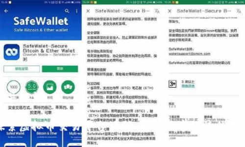 与关键词：

探索虚拟币交易平台源码：构建数字经济的基础