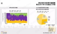 如何通过tpWallet安全方便地