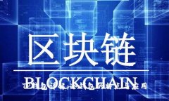 TP钱包详解：冷钱包的特点