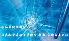标签和关键词部分紫币虚