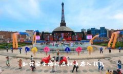  如何安全地将虚拟币存入