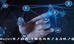 tpWallet用户指南：了解您的