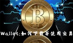 tpWallet：如何下载并使用交