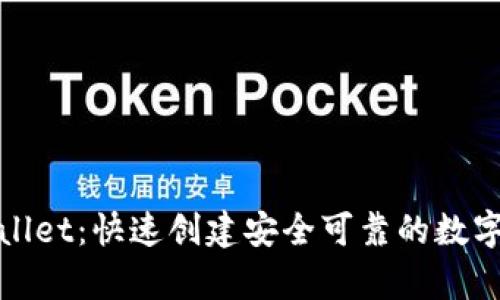 tpWallet：快速创建安全可靠的数字钱包