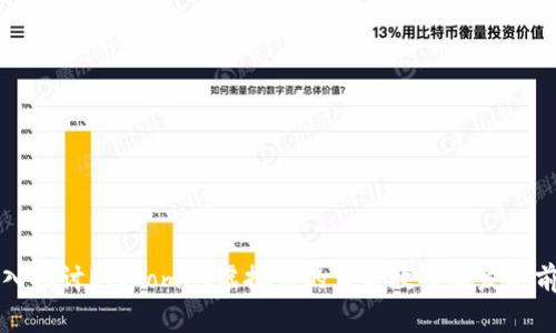 深入探讨BitComet虚拟币的背后故事与发展前景