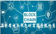 如何从tpWallet中安全提取文