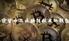 tpWallet在中文中被称为“