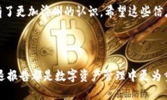 如何在tpWallet中正确收清退