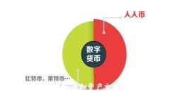 tpWallet兑换：虚拟资产交易