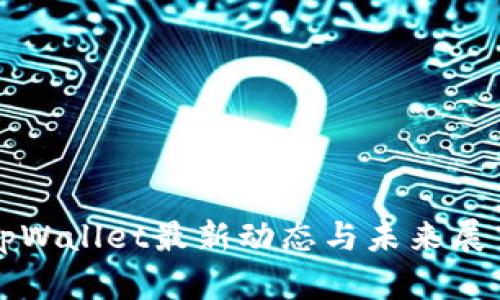 tpWallet最新动态与未来展望