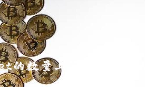 tpWallet的数量上限及其影响因素探讨