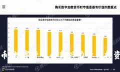 狗头币：数字货币的新兴