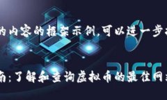 以下是您请求的内容的框