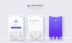 tpWallet安全性分析与登录地