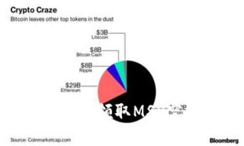 如何在tpWallet领取MSP空投：详细指南