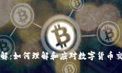 tpWallet滑点详解：如何理解