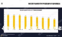 虚拟货币钱包的种类及其