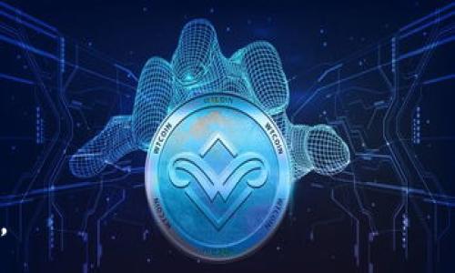:

虚拟币物理密钥：安全存储与管理的重要性

关键词:

虚拟币, 物理密钥, 数字资产

虚拟币物理密钥的定义及重要性
在数字货币的世界中，虚拟币的存储安全是一个令人关注的话题。虚拟币通常存在于电子钱包中，而这些钱包可以在不同的形式中存在，例如软件钱包、硬件钱包或冷钱包。在这些存储方式中，物理密钥起到了至关重要的作用。物理密钥是指用户的私钥以某种物理形式存在，这种形式可能是印刷在纸上的二维码，或者写在某个固件设备中的智能卡上。

私钥的安全性直接关系到用户对虚拟币的控制权。如果用户的私钥被盗或泄露，黑客便能够轻易地转移其虚拟币。因此，保护物理密钥免遭损坏、丢失或盗窃是确保虚拟币资产安全的关键步骤。

物理密钥的类型
在讨论虚拟币的物理密钥时，我们必须了解不同种类的物理密钥。以下是最常见的几种类型：

ul
listrong纸质钱包：/strong纸质钱包是将私钥和公钥打印在纸上的一种形式，通常生成后就不会再与互联网连接，因此被认为是一种极其安全的存储方式。然而，纸质钱包易受物理损坏，丢失后不可恢复。/li
listrong硬件钱包：/strong硬件钱包是一种专门设计的设备，用于安全存储虚拟币的私钥。它通过隔离网络的方式来防止黑客攻击，同时也方便用户随时访问其虚拟币。常见的品牌包括Ledger和Trezor。/li
listrong冷钱包：/strong冷钱包是指不与互联网连接的存储方式，包括纸钱包和硬件钱包。与热钱包（在线钱包）相比，冷钱包更加安全。/li
listrong智能卡：/strong某些先进的技术利用智能卡的存储功能，加密用户的虚拟币信息。这种方式结合了物理和电子保护，提供了更高的安全性。/li
/ul

如何生成和管理物理密钥
生成和管理物理密钥是安全存储虚拟币的另一个重要方面。用户可以通过以下步骤来创建和管理他们的物理密钥：

ol
listrong生成密钥对：/strong使用可信的软件或硬件钱包生成私钥和相应的公钥。确保使用正规渠道获取生成工具，以免遭受恶意软件攻击。/li
listrong保存私钥：/strong将生成的私钥以物理形式存储，例如打印在纸上，或存储在安全的硬件设备中。务必确保纸张不会易燃，避免潮湿或阳光直射等不利条件。/li
listrong创建备份：/strong在不同的物理位置制作密钥的备份，以防原始密钥丢失或损坏。备份可以使用多个纸钱包或多台硬件钱包等形式。/li
listrong定期审查：/strong定期检查和审查存储的物理密钥，确保其安全性不受威胁。例如，检查存储纸质钱包的地方是否受到安全保障。/li
listrong制定丢失/盗窃预防方案：/strong想象一下如果私钥意外丢失或被盗可能带来的后果，提前制定相关方案，例如，将资产转移到新的钱包中并生成新的密钥。/li
/ol

物理密钥的安全性与风险
无论选择何种物理密钥方式，都存在一定的风险。首先，用户可能会因为不小心而丢失物理密钥。例如，纸钱包可能被撕碎、浸水、烧毁等，而硬件钱包可能因损坏、丢失等无法访问。

其次，物理密钥可能被盗。尽管硬件钱包具备额外的安全防护功能，但如果有人窃取并强行打开这些设备，用户的虚拟币也有可能面临风险。另外，纸钱包通常是最容易受到攻击的，因为其存储在开放的地方，容易被他人看到或获取。

解决这些风险的办法包括定期更新安全存储方案，以及使用多重备份策略。此外，选择安全的位置保管物理密钥，尽量不要将纸钱包放置在家中容易被发现的地方，而是可以考虑使用银行的保险箱。

用户常见问题解析

h41. 为什么我需要物理密钥?/h4
物理密钥是确保虚拟币安全的关键因素。在没有物理密钥的情况下，用户的资产将受到频繁的网络攻击和盗窃的风险。物理密钥为用户提供了一种离线的安全存储方式，确保即使网络被攻击，也能保护自己的数字资产。

特别是对于大量虚拟币投资者来说，在安全性与便捷性之间寻求平衡是非常重要的。通过物理密钥，用户可以有效防范网络钓鱼、黑客攻击等安全隐患，同时也能在需要时方便地访问和管理他们的资产。因此，物理密钥在虚拟币管理中是一个不可或缺的部分。

h42. 如何选择合适的硬件钱包?/h4
选择合适的硬件钱包是确保虚拟币资产安全的关键。高级用户可能更关注硬件钱包的安全性、兼容性、用户界面和额外功能等方面。以下是一些选购硬件钱包时需要考虑的因素：

ul
listrong安全性：/strong优先考虑市场上知名品牌的硬件钱包，其安全性和信誉度通常会比小众品牌更高。/li
listrong兼容性：/strong确保选择的硬件钱包支持你投资的虚拟币种类。有些钱包只支持主流虚拟币，而不支持小众币种。/li
listrong用户界面：/strong友好的用户界面可以使得操作过程更加顺畅，尤其对于新手用户，操作的简单性会降低学习成本。/li
listrong额外功能：/strong某些硬件钱包可能具备额外的安全措施，例如生物识别、PIN码、恢复种子等。这些功能可以增加使用过程的安全性。/li
/ul

在选择合适的硬件钱包时，用户应该参考其他用户的评论和测试结果，同时也可以参考专业机构的评测，以确保选择的产品满足自身需求。

h43. 如何恢复丢失的物理密钥?/h4
物理密钥一旦丢失，可能会导致用户完全无法访问他们的虚拟币。但是多数情况下，通过一些恢复步骤仍然可以恢复访问。首先，许多硬件钱包在初始设置时都会提供一个恢复种子。这个种子常常是由诸如12个随机单词组合而成的，用户可以在硬件钱包丢失或损坏后借助此种子在新设备中恢复访问。

如果用户选择纸质钱包且物理密钥丢失，遗憾的是，通常情况下是无法恢复的。因此，使用物理密钥的用户应始终保持备份，以便在意外发生时可以访问他们的数字资产。

h44. 如何提高纸质钱包的安全性?/h4
纸质钱包虽然是一种安全的虚拟币存储方式，但其安全性易受物理环境的影响。以下是提高纸质钱包安全性的一些措施：

ul
listrong安全存放：/strong将纸质钱包存放在防水、防火以及防盗的安全地方，例如银行保险箱。/li
listrong不共享：/strong切勿将纸质钱包的私钥分享给他人，甚至避免向信任的朋友泄露。/li
listrong定期检查：/strong确保纸质钱包的状态良好，未出现任何磨损或污染迹象。/li
listrong多重备份：/strong制作多个纸质钱包备份，确保即使一个钱包丢失，用户仍可以从其他备份中恢复。/li
/ul

通过这些措施，可以显著提高纸质钱包的安全性，为用户提供更为可靠的虚拟币存储方案。

h45. 未来虚拟币物理密钥的发展趋势是什么?/h4
随着虚拟币市场和技术的不断发展，物理密钥的管理方式也在逐步演进。未来的发展趋势可能包括：

ul
listrong技术持续创新：/strong新型硬件钱包产品将不断涌现，提供更先进的安全保障，如更好的加密算法、更高效的用户验证方式。/li
listrong集成多种功能：/strong未来的物理密钥设备可能会具有多种功能，例如集成生物识别，增加用户数据隐私保护措施等。/li
listrong增强用户教育：/strong虚拟币市场的复杂性使得用户教育变得越来越重要。相应的培训和指南将提供给用户，帮助他们更好地管理物理密钥安全。/li
listrong跨平台兼容性：/strong未来可能在不同的硬件钱包和软件钱包之间实现更好的互操作性，便利用户管理自己的虚拟币。/li
/ul

综上所述，虚拟币物理密钥是数字资产安全管理的重要组成部分，选对适合自己的储存方式，制定合理的安全规则将帮助用户更有效地保护自己的虚拟币资产。