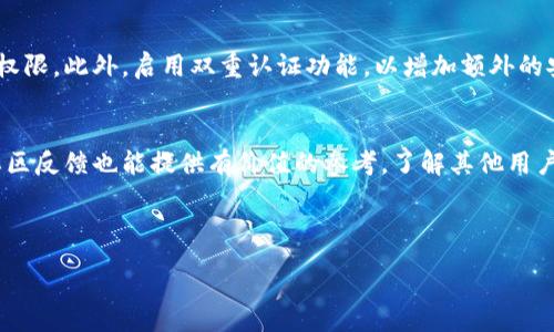 :
   如何把抹茶中的币提到tpWallet  / 

关键词:
 guanjianci  抹茶, tpWallet, 加密货币  /guanjianci 

---

引言
在这个数字化货币迅速发展的时代，加密货币的存储和管理变得愈加重要。对于很多投资者而言，能够将其资产安全、便捷地存放在自己掌握的钱包中，是非常重要的。抹茶（MEXC）作为一个广受欢迎的数字资产交易所，提供了丰富的加密货币交易选择，而tpWallet作为一个多功能钱包，支持多种币种的存储与管理。那么，本文将详细介绍如何将抹茶中的币提到tpWallet，以及相关的操作步骤与注意事项。

一、什么是抹茶（MEXC）?
抹茶是一家成立较早的数字资产交易平台，以其多样化的交易选项和用户友好的界面吸引了全球的用户。平台提供的服务包括现货交易、合约交易、法币充值等，用户可以通过抹茶平台进行各种数字货币的交易。同时，抹茶还支持多个币种的充提和兑换，满足不同用户的资产管理需求。

二、什么是tpWallet?
tpWallet是一种安全、便捷的数字货币钱包，支持多种区块链资产的存储和管理。它拥有简单易用的界面，并且具备强大的安全机制，保障用户资产的安全。用户可以轻松地将不同的币种存入tpWallet中，并通过该钱包进行资产的转移、兑换等操作。tpWallet还支持多链资产管理，用户可以在同一个平台上管理不同区块链上的资产。

三、如何将抹茶中的币提到tpWallet?
将抹茶中的币提到tpWallet的操作过程并不复杂，但需要仔细进行每一步，以确保您的资产安全无虞。主要步骤包括以下几个方面：
1. 准备工作
在进行资产提取之前，用户首先需要在tpWallet平台上注册并创建钱包。确保您的钱包安全，并记录下私钥和助记词。
2. 登录抹茶账户
用户需要登录自己的抹茶交易账户，并导航到资产管理界面，找到要提取的币种。
3. 获取tpWallet的提取地址
在tpWallet中找到您要接收的币种，点击“收款”或“接收”按钮，获取该币种的接收地址。
4. 提现操作
返回抹茶平台，在资产管理界面找到“提币”或“提现”选项，选择要提取的币种，并输入tpWallet提供的地址。同时，设置提取的数量，并确认相关的手续费。
5. 确认提币
查看输入的提币地址和数量，确保无误后进行确认。此时，抹茶会对提币进行审核，审核通过后，资金将会发送到tpWallet。用户可以在tpWallet中查看资金到账情况。

四、提币过程中需要注意的事项
提币过程中有几点需要特别注意：
1. 确认提币地址
用户在输入tpWallet的接收地址时，务必要确保其正确无误。一个错误的地址可能导致资金无法找回。
2. 了解手续费
不同平台的提币手续费可能有所不同，特别是对于不同的币种，务必提前了解相关费用，以避免不必要的损失。
3. 提币时间
提币的时间可能会受到区块链网络拥堵情况的影响，正常情况下，提币会在几分钟到几小时内完成，而在繁忙时段，可能需要更长时间。
4. 安全设置
为了保障账户安全，用户应启用二次验证功能，确保您的账户不被轻易盗用。
5. 记录交易信息
建议用户保留每次提币的交易记录，包括提币地址、交易ID等，作为后期查询和处理问题的依据。

五、可能的相关问题

h41. 如何选择合适的数字货币钱包？/h4
选择合适的钱包是保护您数字资产安全的重要一步。常见的钱包类型包括热钱包和冷钱包。热钱包通常在线，方便进行日常交易，但安全性相对较低；冷钱包则存储于离线硬件中，安全性高，适合长期持有。在选择钱包时，用户应考虑以下几个关键因素：安全性、使用便捷性、支持的币种、以及备份恢复功能等。了解每种钱包类型的优缺点，选择最合适的方式存放自己的资产。

h42. 提币时需要注意哪些骗局？/h4
在数字货币领域，各种骗局层出不穷。用户在进行提币等操作时，应提高警惕，确保信息来源的合法性。常见的骗局包括：钓鱼网站、伪装成交易平台的欺诈者、伪造的客户服务等。用户应通过官方网站和官方渠道进行相关操作，切勿轻易点击不明链接或泄露个人信息。在面对任何要求添加账户或提供资金的请求时，务必保持高度警惕，确保能够识别出任何可疑行为。

h43. 如果提币失败，我该怎么办？/h4
提币失败的原因可能有很多，比如网络拥堵、地址错误等。如果遇到提币失败，用户首先应查看提币记录，确认是否有交易状态更新。如果是由于网络原因导致的延迟，大多数情况下，资金会在一段时间后自动返回。如果是地址错误，或者其他不可逆的情况，建议及时联系抹茶的客服进行询问，以获取进一步的解决方案。保持与平台的沟通，并及时处理可能的问题是关键。

h44. 如何安全地管理我的数字资产？/h4
数字资产的安全管理是每个投资者都应该重视的问题。首先，确保将资产存储在可靠的钱包中，尽量避免将大量资金留存在交易所。其次，定期更新密码，并使用复杂、难以猜测的密码设置账号的访问权限。此外，启用双重认证功能，以增加额外的安全保护层。不定期检查您的账户活动，留意任何异常行为也是十分重要的，确保及时发现和处理风险。同时，应定期进行备份，保护好助记词和私钥，避免由于丢失而无法访问资产。

h45. 如何评估抹茶交易所的安全性？/h4
评估交易所的安全性需要考虑多个因素。首先查看交易所的历史记录，包括安全事件的发生和处理情况。其次，观察交易所是否具备足够的安全措施，如资产的冷存储、安全审计等。此外，用户评价和社区反馈也能提供有价值的参考，了解其他用户的经验以及交易所的信誉。在选择交易平台时，建议从多个方面进行比较，尽量选择资产安全且口碑良好的平台。保持对市场动向和平台动态的关注，有助于及时调整投资策略，保护自身资产的安全。

---

以上是关于如何将抹茶中的币提到tpWallet的详细介绍及相关内容，希望能为您提供有效的帮助。任何投资都有风险，务必要在进行交易或投资前，充分了解相关信息与风险。