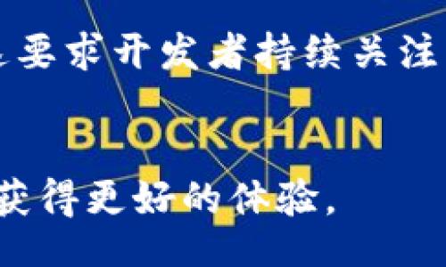 biahui/biahui
tpWallet转账备注乱码问题及解决方案

tpWallet, 转账, 乱码/guanjianci

tpWallet转账备注乱码问题分析

随着区块链技术的迅猛发展，各种加密货币钱包和交易平台层出不穷，tpWallet作为其中一款受到用户欢迎的钱包工具，凭借其安全性和便利性赢得了不少用户的认可。然而，用户在使用tpWallet进行转账时，有时会遇到转账备注显示乱码的问题。本文将深入分析这一问题，并提供有效的解决方案。

乱码的原因分析
转账备注乱码的现象通常与字符编码有关。在数字货币的转账过程中，涉及到不同的编码方式，主要包括UTF-8、GBK等。当发送方和接收方的钱包在编码方式上不一致时，就可能造成备注信息的乱码。此外，网络传输过程中数据丢失或混淆也可能导致备注显示错误。

另一种导致乱码的原因是用户在输入备注时，使用了一些不支持的特殊字符或表情符号，导致钱包在进行编码时无法正确解析。这种情况在某些安卓或苹果用户中尤为突出，因为不同操作系统对字符的处理机制可能存在差异。

乱码的影响
备注信息在转账中通常用于简要描述交易的目的，或是标记转账的来源。在用户遇到乱码的情况下，不仅信息传达不清，可能还会导致财务混淆，增加了交易的风险。此外，若备注中包含关键信息，乱码可能给用户造成损失，因为他们可能无法确认转账的真实意图。

解决方案
为了解决tpWallet转账备注乱码的问题，建议用户在进行备注输入时，遵循以下几点：第一，不使用特殊字符和表情符号，尽量使用标准的字母和数字。第二，在进行转账前检查自己和接收方的钱包是否为最新版本，时刻保持软件更新，以确保编码兼容性。第三，若遇到乱码情况，不妨尝试重新输入备注，使用简单明了的文字进行说明。

如何避免此类问题
为了避免出现转账备注乱码的问题，用户在日常使用中应养成良好的习惯，比如统一使用UTF-8编码，并在进行转账时先在其他地方进行备注信息的检查。同时，用户还可以定期关注tpWallet的使用技巧和更新信息，以便及时了解潜在的问题和解决方法。

用户反馈与社区支持
tpWallet的用户社区也在不断发展，用户可以在论坛或社群中分享彼此的经验，一起寻求解决方案。通过用户的反馈，开发团队可以及时了解并改进钱包的功能，减少乱码等问题的出现。

总结
转账备注乱码的问题在区块链交易中并不鲜见，其根本原因往往出现在字符编码和输入方式的选择上。通过适当的操作和预防措施，可以有效地减少这些问题给用户带来的困扰。希望通过本文的分析，能够为用户提供一些有价值的参考，助力他们更安全、便捷地进行数字货币交易。

相关问题探讨

1. 为什么tpWallet的转账备注会乱码？
转账备注乱码的问题通常有几个主要原因。首先，网络传输的过程中，数据可能因为编码不匹配而发生错误。每个钱包在进行转账的时候，采取的编码方式可能不尽相同，若发送方和接收方使用不同的编码（例如UTF-8和GBK），就可能导致备注的乱码。其次，用户在输入备注时，如果使用了不支持的特殊字符，例如某些表情符号，那么在绘制备注时，这些字符将无法被正确解析。在这种情况下，钱包将显示为乱码。此外，也有可能是软件自身的bug，特别是在使用较老版本的钱包时，这种情况会更为普遍。

除了这些因素外，用户的输入习惯也会影响乱码的出现，例如输入法的选择和配置有时会产生干扰。当用户在手机上使用第三方输入法时，某些字符可能未被正确识别，导致使用的字符不符合编码的要求，从而出现乱码。

2. 如果转账备注乱码了，我该如何处理？
如用户在tpWallet的转账过程中遇到备注乱码，首先要检查自己输入的备注是否采用了支持的字符格式。避免使用特殊字符是首要步骤，用户应当尽量使用简单的字母和数字。若确认自己没有使用特殊字符，但转账备注还是乱码，可以尝试重新输入备注，建议先用文本编辑工具预览字符是否正确。

此外，用户可以及时更新他们的钱包应用，确保使用的是最新版本。开发者通常会在更新中修复各种已知的bug，包括转账备注乱码的问题。如果问题依旧存在，可以通过官方支持渠道寻求帮助，报告此问题，让开发团队进行记录和改进。

3. 如何在转账中有效利用备注功能？
转账备注的功能主要是为了帮助用户在多笔交易中标识每一笔资金流向，特别是在需要与其他人进行对账时，备注可以提供必要的信息支持。为了有效利用这一功能，用户需要确保备注内容的清晰和简洁。保持备注的简短性，可以大幅提高信息传达的效率，同时避免出现乱码的可能性。比如，对于某一笔专款的转账，用户可以直接用“项目A资金”进行备注，而不是添加详细的文字说明。

用户还可以使用数字加文字的方式进行备注，使用数字符号区分各类资金来源，提升识别的效率。同时，一定要注意输入法和编码方式，确保所使用的字符都是这一平台可以支持的。此外，用户可考虑在转账前记录下以便后期追踪。在数字货币的交易过程中，合适的备注不仅能提升工作效率，还能极大地增强管理的便捷性。

4. 如何开通tpWallet支持的各类备注字符的使用？
要了解tpWallet支持的备注字符，用户可以查看有关tpWallet的官方文件和用户手册，通常这类文档会列出所支持的编码和字符类型。对于一些非英文字符，用户需要确认在编码中是否能够被正确理解。为此，用户可以加入相关的社区进行交流，了解其他使用者在备注时采取的成功经验与注意事项，从而提高自身的使用效率。

在tpWallet的设置中，查看当前的编码设置，以及是否可以调整为更为标准的UTF-8格式，这样更能提高兼容性。此外，使用统一的备注格式可以方便转账时的管理，避免因不同字符出现的乱码问题，让交易过程变得更加流畅。

5. 将来是否会有更新解决转账备注乱码的问题？
随着区块链技术和数字货币钱包的不断发展，开发团队随时可能推出新的更新，解决用户反馈的问题。对于备注乱码的问题，开发团队会将其视为关键的用户体验问题，加快修复速度是非常必要的。因此，用户应当定期关注tpWallet的更新动态，并及时反馈自己的使用体验，帮助团队定位具体问题，提高软件的质量。

同时，许多钱包团队也在积极探索对用户的教育和指导，通过强化用户的输入规范，来减少出现乱码的可能。随着技术的进步，未来的tpWallet在转账备注的兼容性方面，有望实现更广泛的支持，确保无论用户如何输入备注，都能正常显示。这要求开发者持续关注用户反馈，并对输入法、字符数据处理进行不断地。

总结
tpWallet的转账备注乱码问题是一个多因素共同作用的结果，用户在日常操作中需要保持谨慎，尽量避免纳入可能引发乱码的字符。通过本文的探讨和相关问题分析，期望能为用户提供一些实用的信息和建议，助力他们在数字货币交易中获得更好的体验。