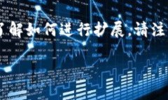 由于字数限制，我将为您