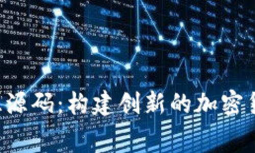  虚拟币出租源码：构建创新的加密货币租赁平台