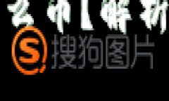 虚拟货币RACA是什么币？解