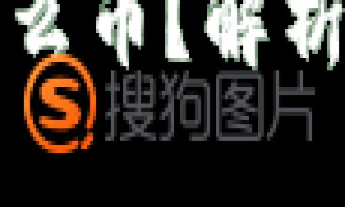 虚拟货币RACA是什么币？解析其背景、特色与前景