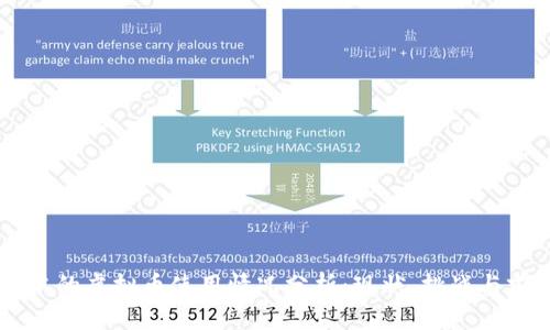日本的虚拟币使用情况分析：现状、挑战与前景