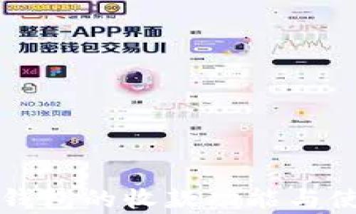 
TP观察钱包的收款功能与使用指南