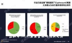 虚拟币TALK：未来金融的创