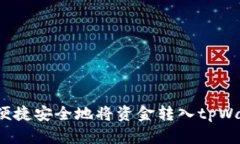 创建:如何便捷安全地将资