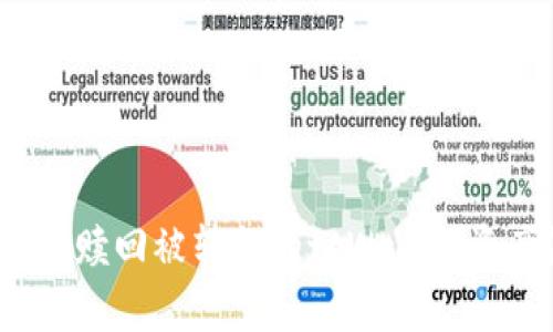 如何赎回被转走的tpWallet资产？