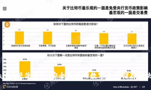 tpWallet硬件钱包：安全便捷的数字资产储存解决方案