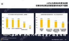 GDFC虚拟币：新时代的数字