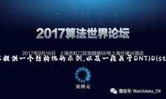 由于字数限制，我无法一