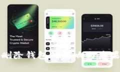 : TP删除钱包的影响与后果
