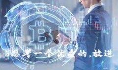 b思考一个优质的，放进