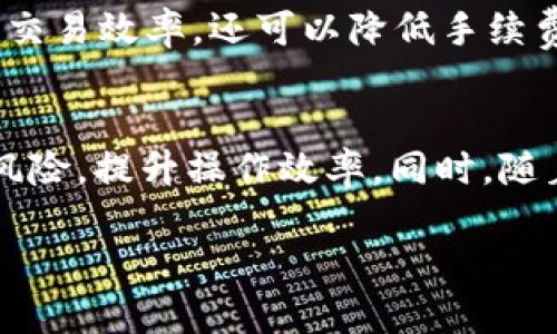    如何使用TP链创建多个钱包  / 

 guanjianci  TP链, 钱包创建, 加密货币  /guanjianci 

 引言 
 随着区块链技术的不断发展和加密货币的广泛应用，钱包的使用变得越来越普遍。在区块链网络中，钱包是用户存储、管理和交易数字资产的工具。TP链作为一种新兴的区块链技术，它在提供安全性、高效性和用户友好的界面方面表现出色。本文将探讨TP链如何允许用户创建多个钱包，并介绍创建过程、管理机制以及相关的安全性问题。 

 TP链简介 
 TP链是一种区块链技术，专注于为用户提供高效、安全和可扩展的服务。它的设计旨在突破传统区块链的局限，支持更多的交易量和更快的确认时间。TP链不仅对开发者友好，还为普通用户提供了便捷的操作界面。通过TP链，用户不仅可以进行资产的存储和交易，还能轻松创建和管理多个钱包。 

 创建多个钱包的意义 
 在区块链世界中，用户经常需要管理不同类型的资产，例如比特币、以太坊、TP链原生代币等。为了有效地管理这些资产，用户可能需要创建多个钱包。一个用户可能会希望将长期投资的资金与日常交易资金分开，这样做可以增强资产管理的灵活性和安全性。此外，多个钱包也可以帮助用户降低风险，即使一个钱包被攻击或丢失，其他钱包中的资产仍然安全。 

 如何在TP链上创建多个钱包 
 在TP链上创建多个钱包的过程相对简单。首先，用户需要下载和安装TP链官方钱包应用程序。安装完成后，用户可以通过以下步骤创建多个钱包：
ol
  li打开应用程序并选择“创建新钱包”选项。/li
  li系统会提示用户设置密码、备份助记词等安全措施。请务必妥善保管这些信息。/li
  li完成钱包创建后，用户可以通过相同的步骤再次创建新钱包。TP链支持用户无缝创建多个钱包，每个钱包可以独立管理。/li
/ol

 钱包的管理与安全性 
 创建多个钱包后，用户需要了解如何管理这些钱包。TP链钱包提供了清晰的用户界面，便于用户在不同钱包之间切换。此外，用户还可以为每个钱包设置独特的标签，以便于区分和管理。关于安全性，用户应定期备份钱包信息，并使用强密码。同时，开启双重身份验证（2FA）可以为用户的钱包提供额外的安全保护。 

 可能相关的问题 
h4 问题1：如何确保创建的TP链钱包的安全性？ /h4
 在创建TP链钱包后，用户当然最关心的是钱包的安全性。首先，强烈建议用户为钱包设置复杂的密码，并定期更改。另外，备份助记词也不可忽视，这是一种恢复钱包非常重要的方式，用户应该将其保存在安全的地方，避免丢失。通过使用多重身份验证，用户可以增加额外的安全层级，确保即使账户密码泄露，攻击者仍然无法进入钱包。   

h4 问题2：TP链钱包支持哪些类型的加密资产？ /h4
 TP链钱包可以支持多种类型的加密资产，用户可以根据需求进行管理和交易。除了TP链的原生代币，用户还可以在钱包中添加和管理其他主流数字货币，如比特币、以太坊和ERC20代币等。用户可以通过在钱包中添加相应的代币合约地址来实现跨资产管理。了解不同加密资产的特性，可以帮助用户更智慧地分配投资和风险。

h4 问题3：如何转移TP链钱包间的资金？ /h4
 资金转移是用户在管理多个钱包时常见的需求。在TP链钱包中，转账操作相对简单。用户只需选择要转账的钱包，输入目标钱包的地址和转账金额，确认后即可。在进行转账之前，用户需要确保目标钱包地址的准确性，并考虑网络费用等因素。通常情况下，TP链会在几秒钟内完成转账，但在网络拥堵时可能需要更长时间。此外，确保在转账过程中使用安全的网络环境，以避免潜在的网络攻击。 

h4 问题4：是否可以导入现有的钱包到TP链？ /h4
 是的，用户可以将现有的钱包导入到TP链钱包中。 TP链钱包通常支持多种类型钱包的导入功能，包括以太坊钱包等。用户只需在钱包应用中找到“导入钱包”选项，并输入相应的助记词或私钥，即可将钱包导入。需要注意的是，在输入私钥或助记词时，务必确保是在受信任的设备上进行操作，以防信息泄露。 

h4 问题5：TP链钱包是否支持去中心化交易？ /h4
 是的，TP链钱包支持用户在去中心化交易所（DEX）上进行交易。用户可以在TP链生态系统内，通过内置的交易功能与其他用户进行资产交换。这种去中心化交易的方式不仅可以提高交易效率，还可以降低手续费，用户的资产始终保留在他们的钱包中，而无需信任任何中介或交易所。 

 结论 
 总的来说，TP链为用户提供了极大的便利，使得创建和管理多个钱包变得简单而安全。通过理解和掌握钱包的使用方式与相关安全措施，用户能够更好地管理他们的数字资产，减少风险，提升操作效率。同时，随着TP链技术的发展和应用的不断扩展，相信会有更多功能持续推出，以满足用户的需求。 

 本文希望能为大家提供有关TP链钱包的详细信息与帮助，鼓励用户深入探索区块链技术带来的无限可能性。 