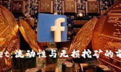 tpWallet：流动性与无损挖矿