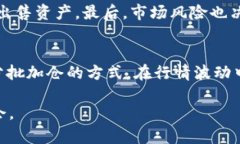 tpWallet如何收益：深入解析
